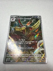 carte pokémon scalpereur svp 130