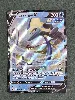 carte pokémon v lézargus v 078/264