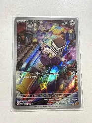 carte pokemon vrombi 206/197