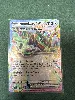 evoli 074/131 promo stamp scellé pokemon ev8.5 evolution prismatique fr