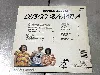 vinyle two man sound - disco samba (1985, belgium)