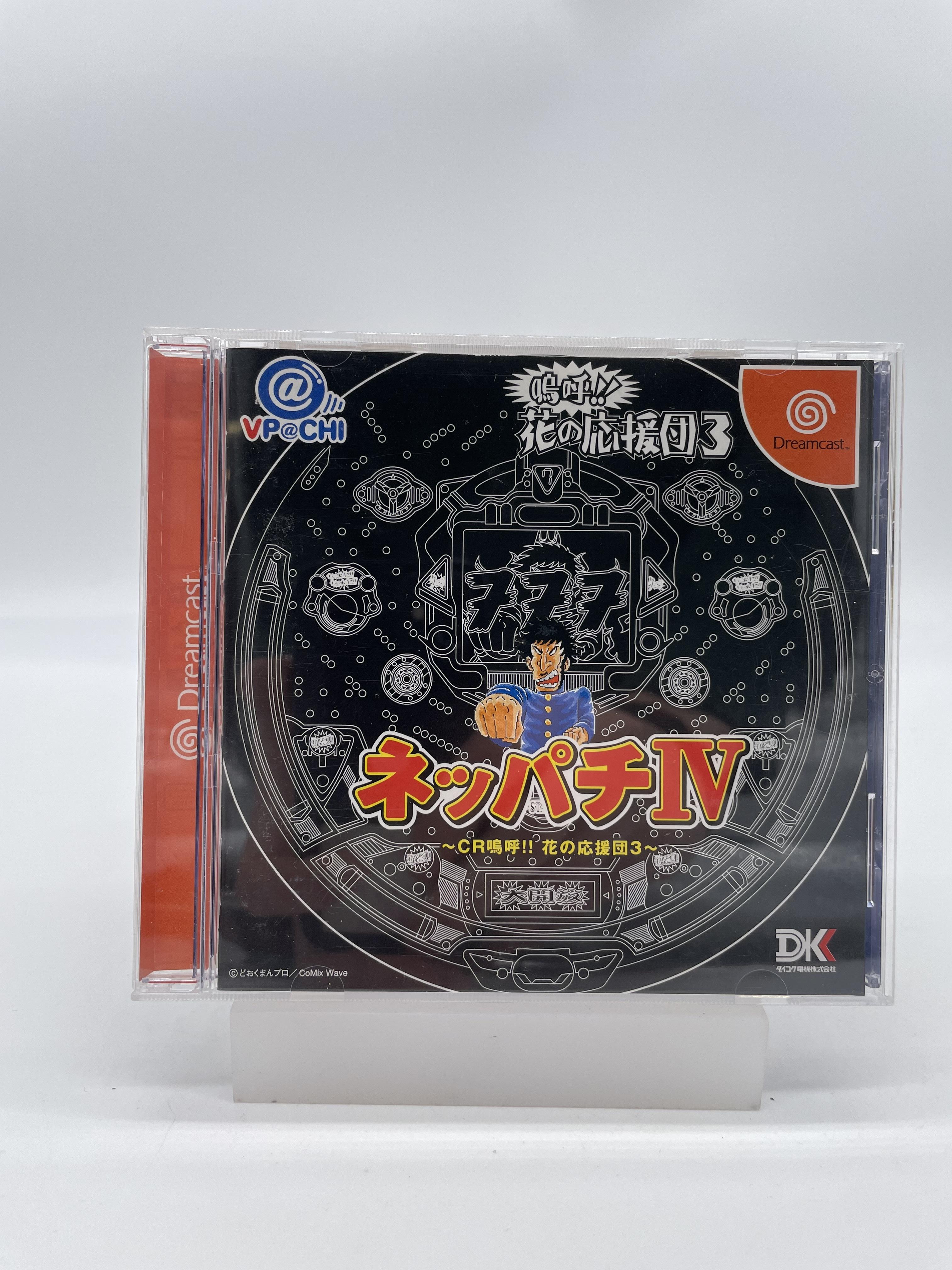 NEPPACHI IV 4 Brand NEW Dreamcast Sega (import jap)