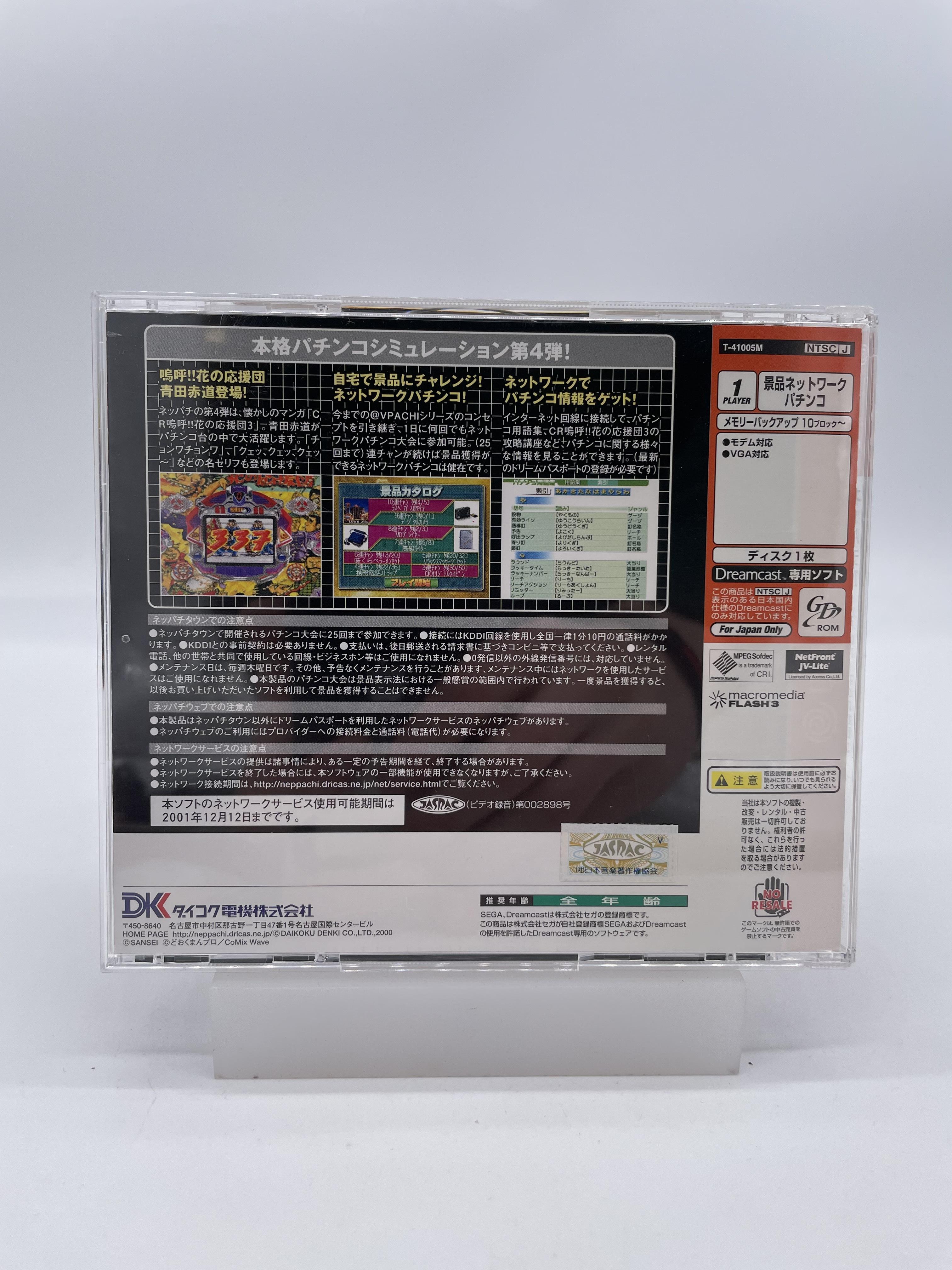 NEPPACHI IV 4 Brand NEW Dreamcast Sega (import jap)