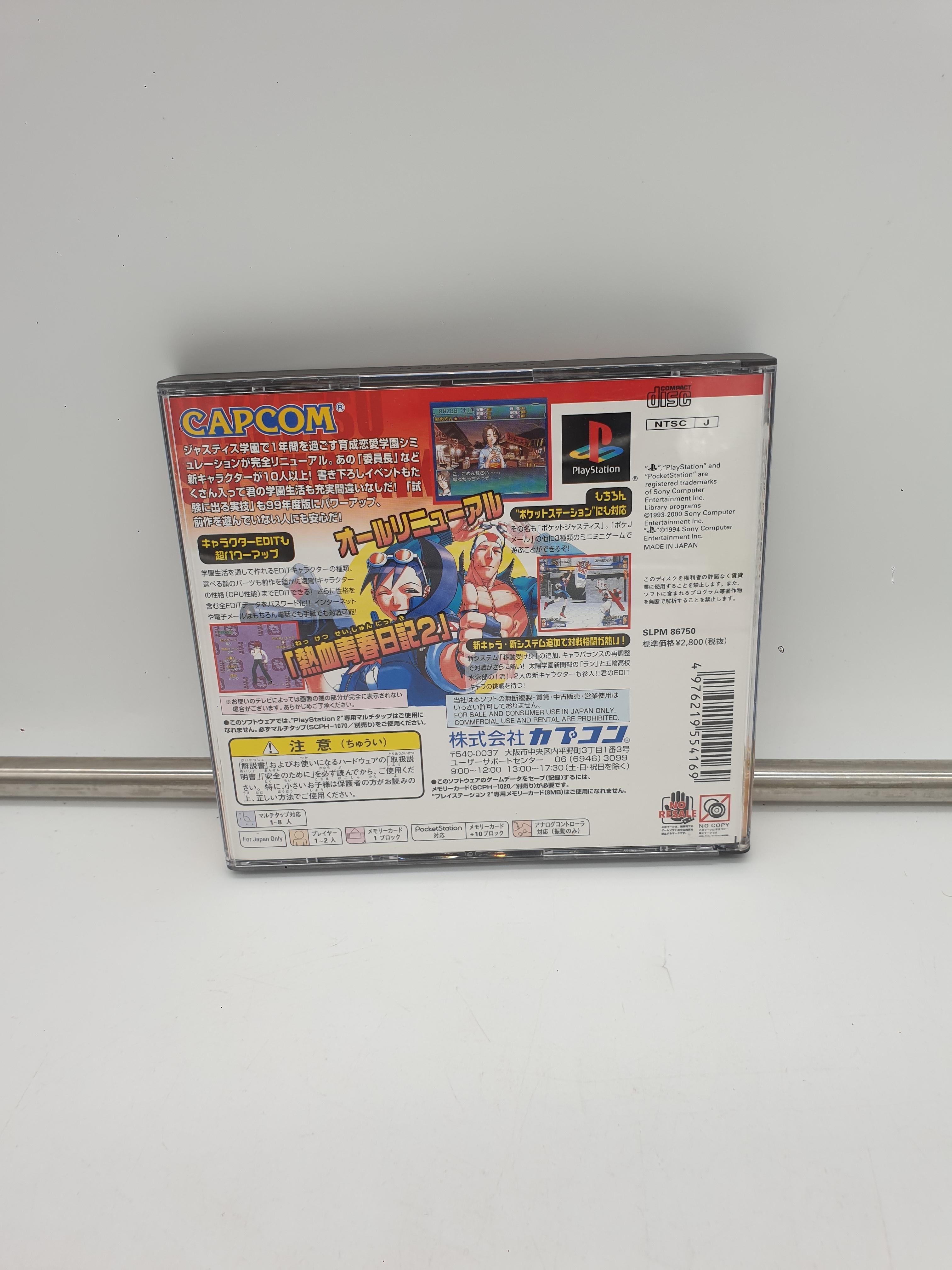 Jeu PS1 Rival Schools Evolution 2 (CapKore) [Import Japonais]