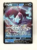 carte pokémon luminéon v 040/172