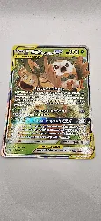 carte geante jumbo pokemon bindibou et noadkoko d'alola gx