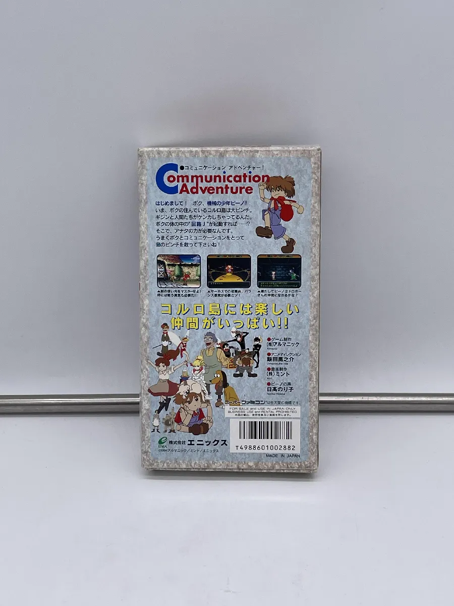 Jeu NES Wonder Project - Complet En Boîte - Bon état