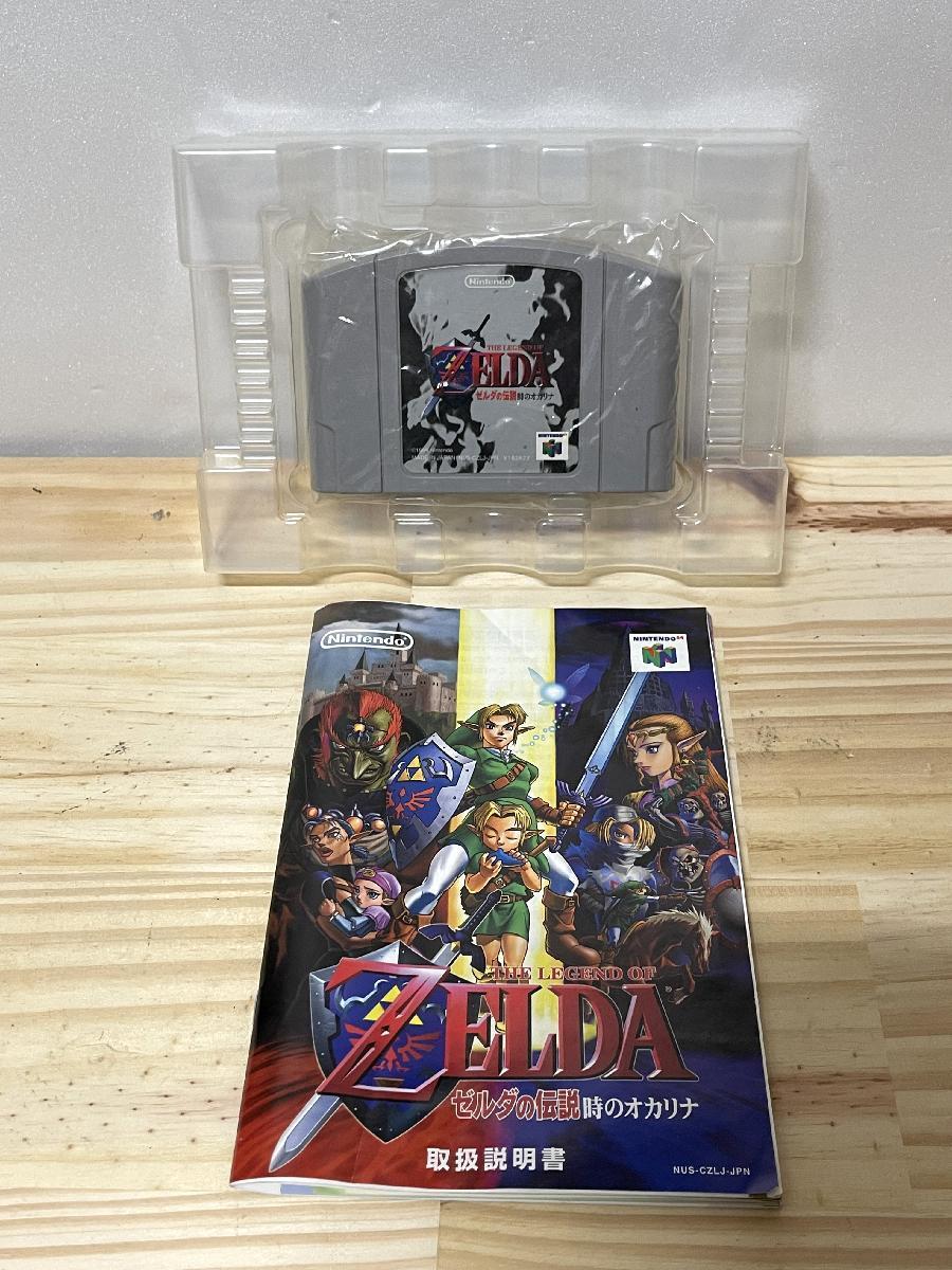 Jeu N64 Zelda no Densetsu: Toki no Ocarina
