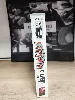 the beatles - help! the original film, vhs video cassette