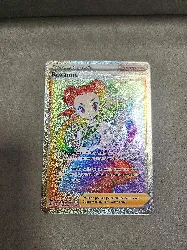 carte pokémon dresseur roxanne 206/189