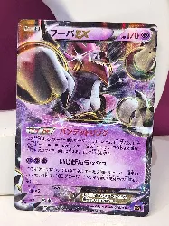 carte pokemon jap 020/036