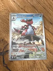 carte pokemon jap 143/086