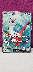 carte pokemon latias ex 220/191