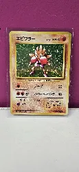 carte pokemon tygnon jap