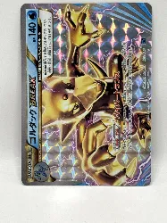 carte pokemon jap akwakwak break 003/016