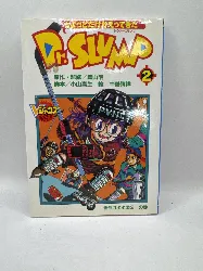 livre dr.slump 2 (2)