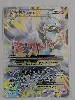 carte pokémon maltaria ex 121/124 fr