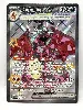 carte pokemon dracofeu ex svp fr074