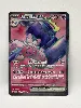 carte pokemon forgelina ex 240/193