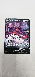 carte pokemon jap éthernatos 010/028