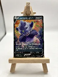 carte pokemon jap roigada de galar 258/414