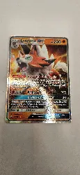 carte pokemon lougaroc gx 82/181