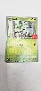 carte pokemon poussachat 017/m-p