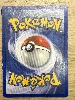 carte pokemon tengalice 12/92