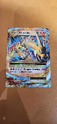 carte pokémon mdracaufeu ex 13/108