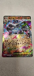 carte pokemon mega dracaufeu ex 013/094