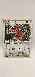 carte pokémon dodrio 014/032 jap