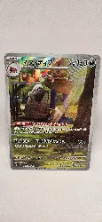 carte pokémon dogrino 088/078 jap