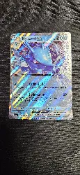 carte pokemon hyporoi ex 012/064