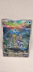 carte pokémon lokhlass 177/172 jap