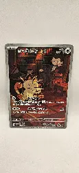 carte pokémon miaous de team rocket 109/098 jap