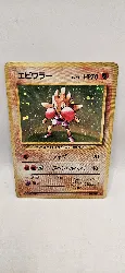 carte pokémon tygnon n.107 jap