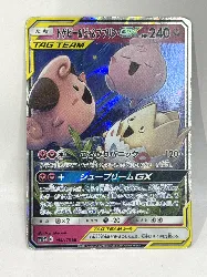 carte pokemon jap 094/173