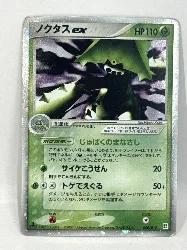 carte pokemon jap cacturne ex