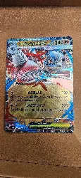 carte pokemon japonaise mega lucario ex 029/063