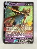 carte pokémon zacian-v 016/025 fr