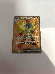 carte pokemon carmadura ex 218/182