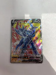 carte pokemon dialga originel v swsh255