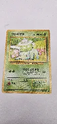 carte pokemon jap bulbizarre 001
