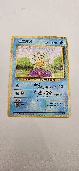 carte pokemon jap carapuce 007