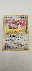 carte pokemon jap evoli 133