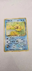 carte pokemon jap psychokwak 054