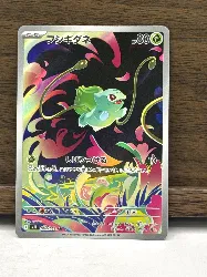 carte pokemon jap bulbizarre 064/063