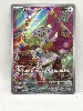 carte pokemon jap chinchidou 082/071