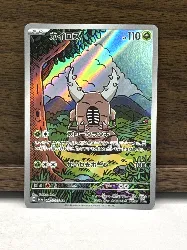 carte pokemon jap scarabrute 067/066