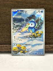 carte pokemon jap tiplouf 085/080